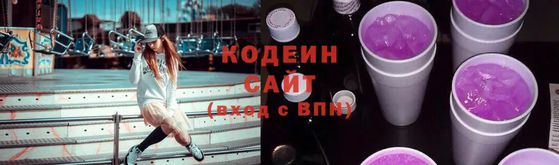 Кодеин напиток Lean (лин)  Руза 